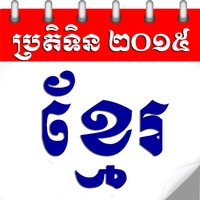 khmer Calendar 2015 icon