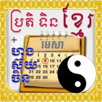 Khmer Calendar Plus 7