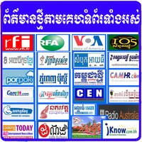 Khmer News All Website icon