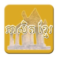 Khmer Proverb icon