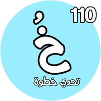 khotwa challenge icon