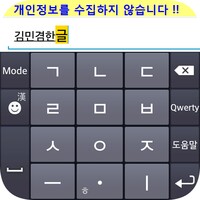 KimMinKyum Keyboard v3.7.22 v3.8.5 (2018082901)