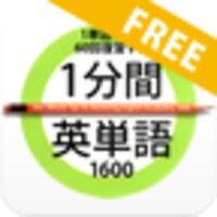 1分間英単語無料版 icon