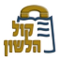 Kol Halashon Kiosk icon