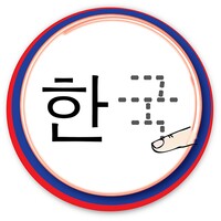 Korean Alphabet Tracing 1.0