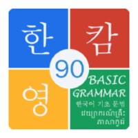 Korean Basic Grammar 90 icon