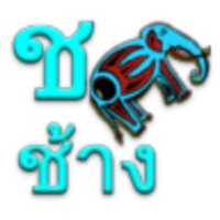 Learn Thai Alphabet 38.0