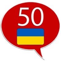 Learn Ukrainian - 50 languages 11.2