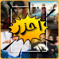 احزر اسم المسلسل icon
