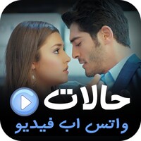 حالات واتس اب فيديو icon