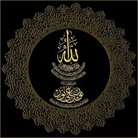 Maher Al Mueaqly - Quran Karim icon