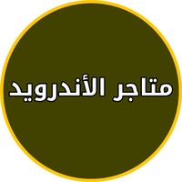 تنزيل تطبيقات مجانية للاندرويد icon