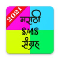 Marathi SMS Sangraha icon