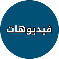 مواقع الفيديو المشهورة icon