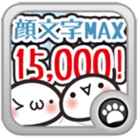 顔文字MAX15000 icon