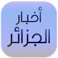 اخبار الجزائر icon