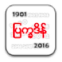 MmYear 100 icon
