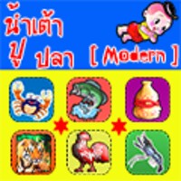 น้ำเต้า ปู ปลา Modern icon