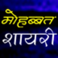 Mohabbat Shayari icon