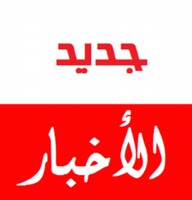 جديد الأخبار icon