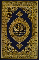 Quran 1.0