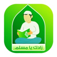 حصن المسلم Muslim fort icon