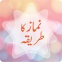 Namaz ka tarika Urdu 2.5