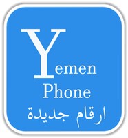 يمن فون  icon