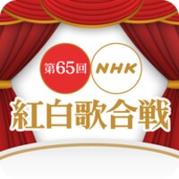 NHK紅白