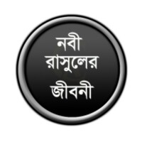 Nobi o Rasul icon