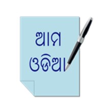 Odia (Oriya) Notepad 4.4