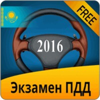 Экзамен ПДД 2016