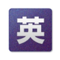 英辞郎 on the WEB ウィジェット icon