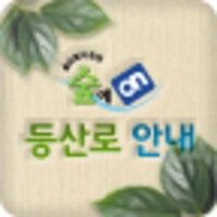 숲에on 등산로 안내 icon