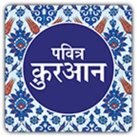 Pavitra Quran icon