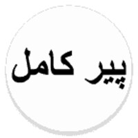 Peer-e-Kamil icon