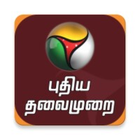 Puthiya Thalaimurai TV 4.9.0