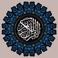 Quraan ‎4 ‏you icon