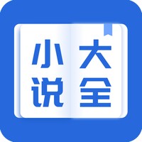 小说大全 icon