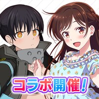 Rent-a-Girlfriend: Heroine All Stars icon