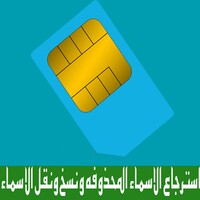 SIM Manager icon