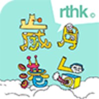 RTHK Memory icon