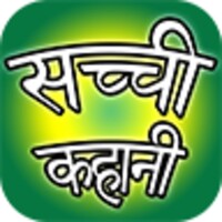 Sachchi Kahani 1.3.6