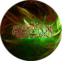 Sahih Al Bukhari icon