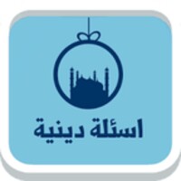 اسئلة دينية متنوعة icon