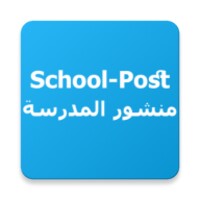 School Post icon