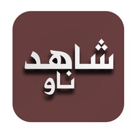 شاهد ناو : شاهد افلام ومسلسلات عالمية مجانا icon