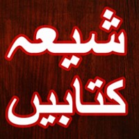 Shia Books Library icon