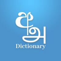 Sinhala Tamil English Dictionary 4.2