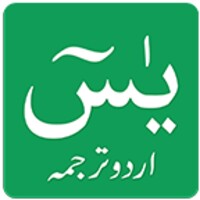 Surah Yasin Urdu 2.8